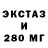 Экстази 99% Azirul Aji