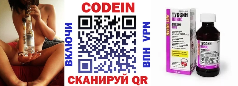 Кодеиновый сироп Lean Purple Drank  Суворов 