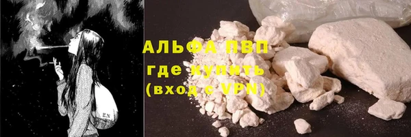 ALPHA PVP Арсеньев