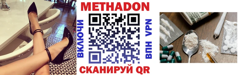 МЕТАДОН кристалл  Суворов 